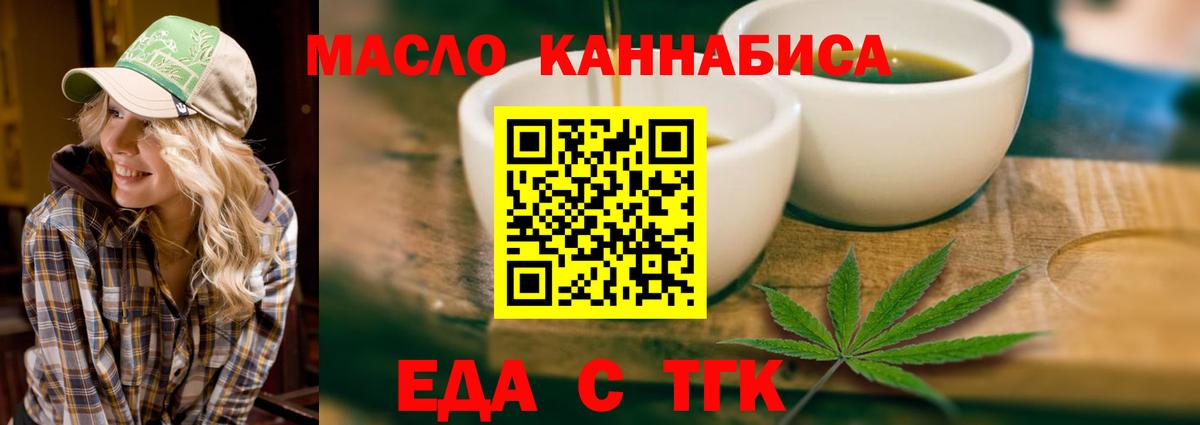 Тара  Cannafood конопля  Вход с VPN 