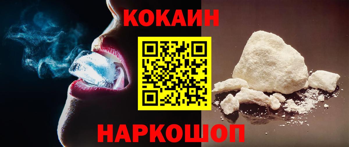 Cocaine 98%  Cocaine FishScale  Тара  Cocaine  Вход с VPN 