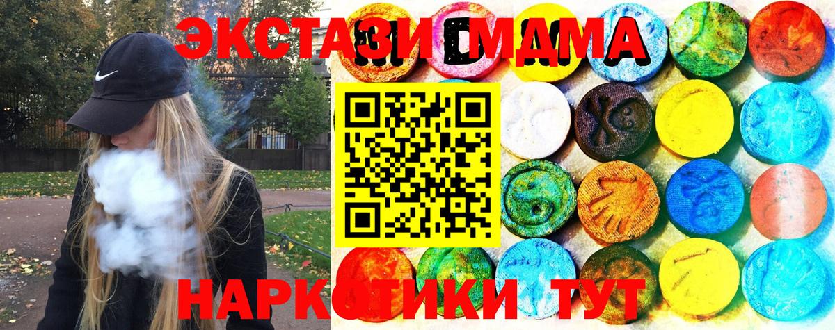 Ecstasy таблы  Экстази  Тара  Вход с VPN  ЭКСТАЗИ 250 мг 