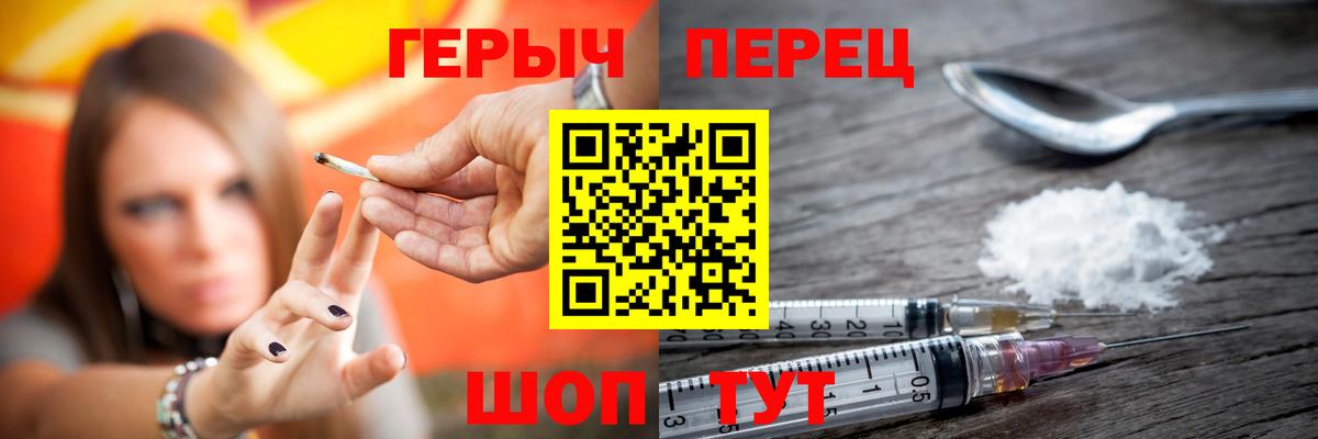 ГЕРОИН хмурый Тара