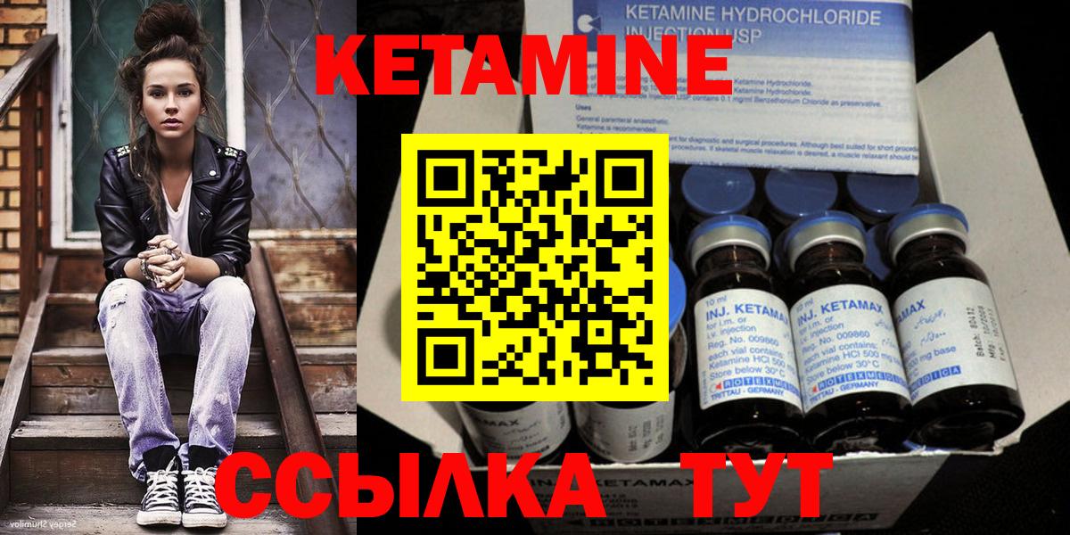 Кетамин VHQ  Вход с VPN  Тара 