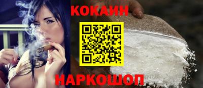 кокаин Наро-Фоминск