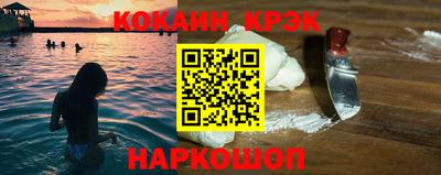 кокаин Наро-Фоминск