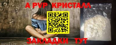 молекула духа Можайск