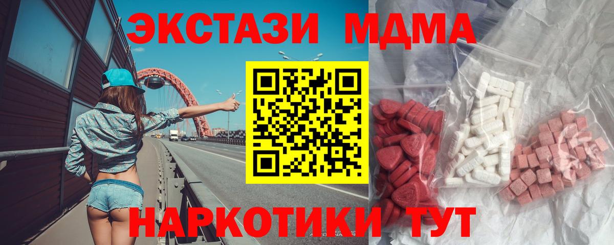 MDMA  MDMA crystal  MDMA VHQ  Вход с VPN  Тара 