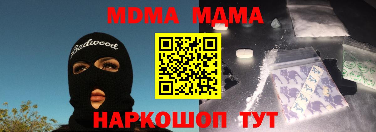 MDMA crystal Тара