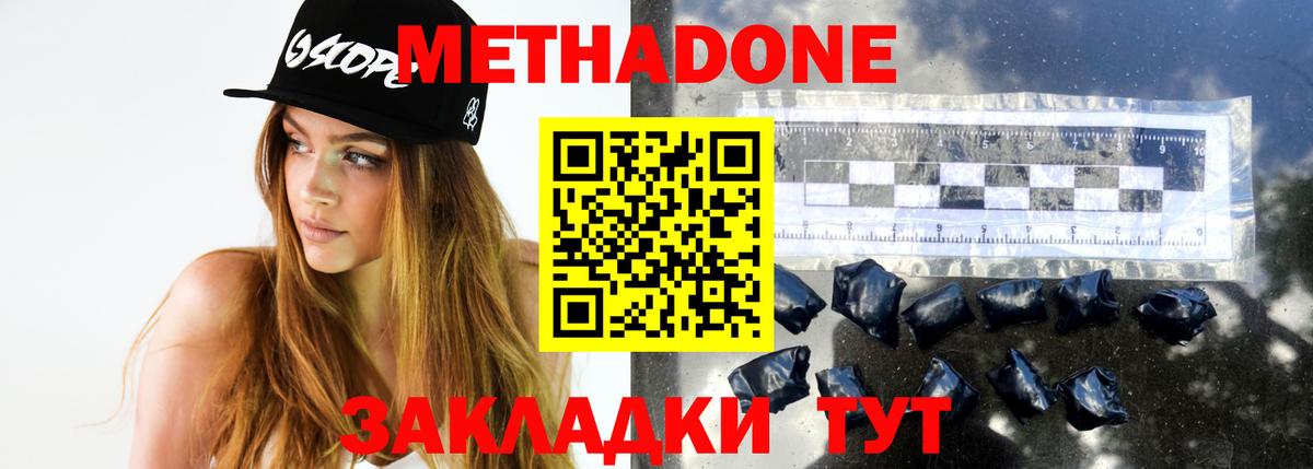 Тара  Метадон белоснежный  Вход с VPN  это Telegram  Метадон мёд 
