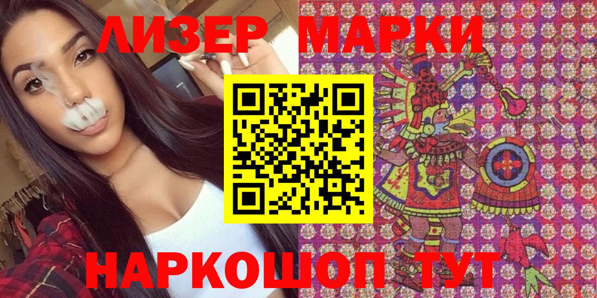 Наркотические марки  Вход с VPN  Наркотические марки 1500мкг  Тара  купить наркоту  Наркотические марки 1500мкг 