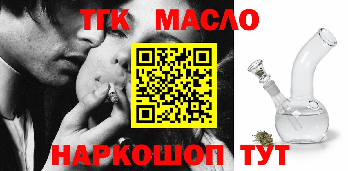 ТГК жижа  ТГК вейп с тгк  Вход с VPN  Тара 