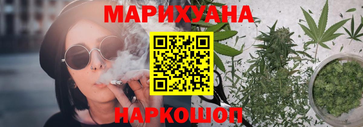 Бошки Шишки сатива  Каннабис марихуана  Тара  Шишки марихуана план  Вход с VPN 
