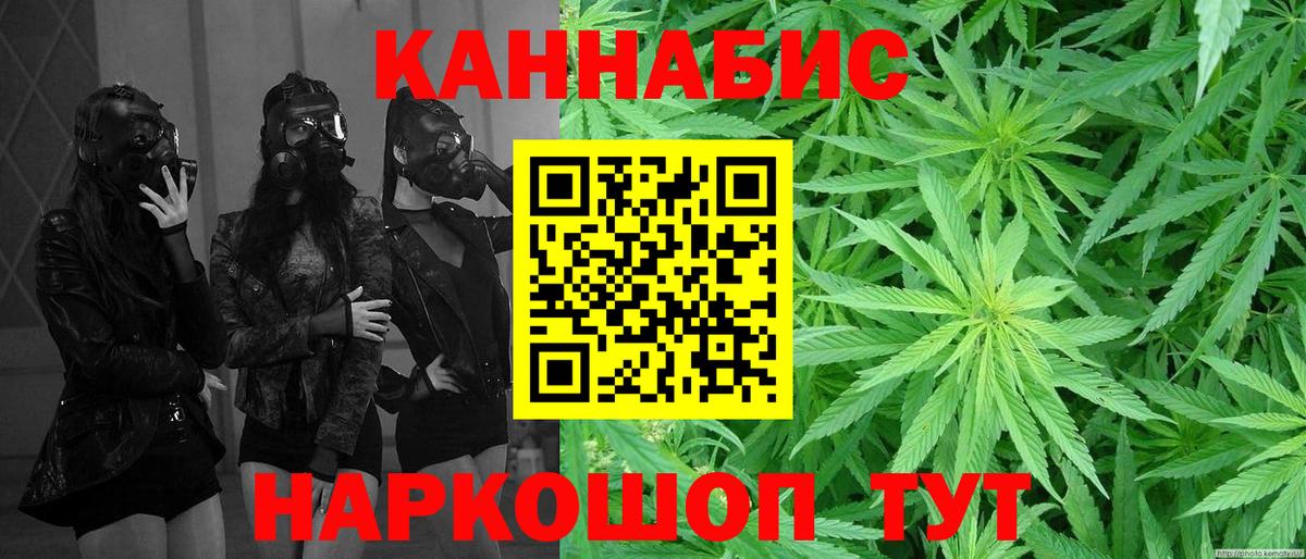 Каннабис Ganja Тара